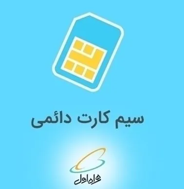 فروش اقساطی خط 912 در کرج