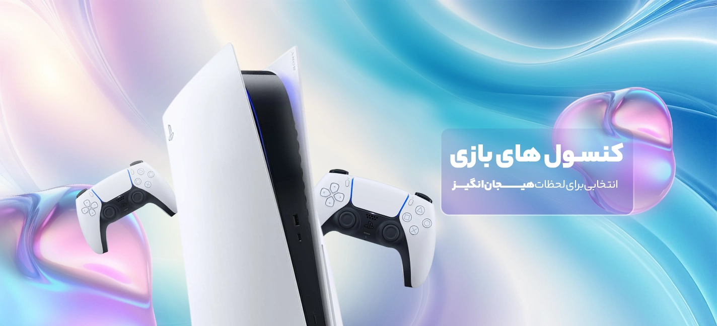 خرید اقساطی کنسول بازی